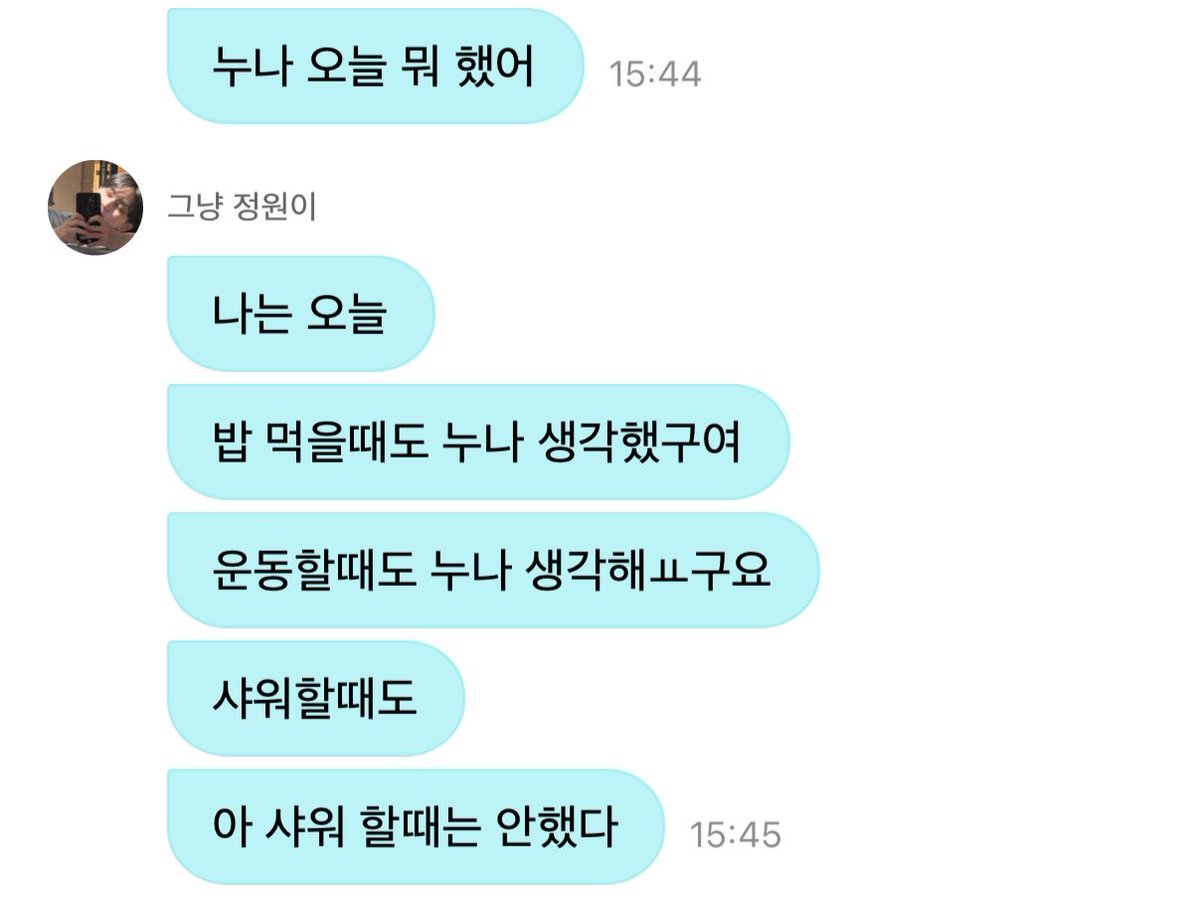 tteominee's tweet photo. 양중원 디엠 19세이용가식 운영

샤워할때는 안했다고 하는 말이 더 ㅁㅊㅅㄲ 될거같음 https://t.co/Z9nwl8Aqgr
