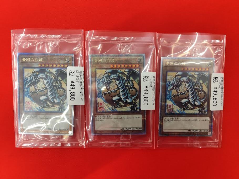 青眼のOKD様 リクエスト 4点 まとめ商品 ドラゴンスター泉佐野店 on X: 