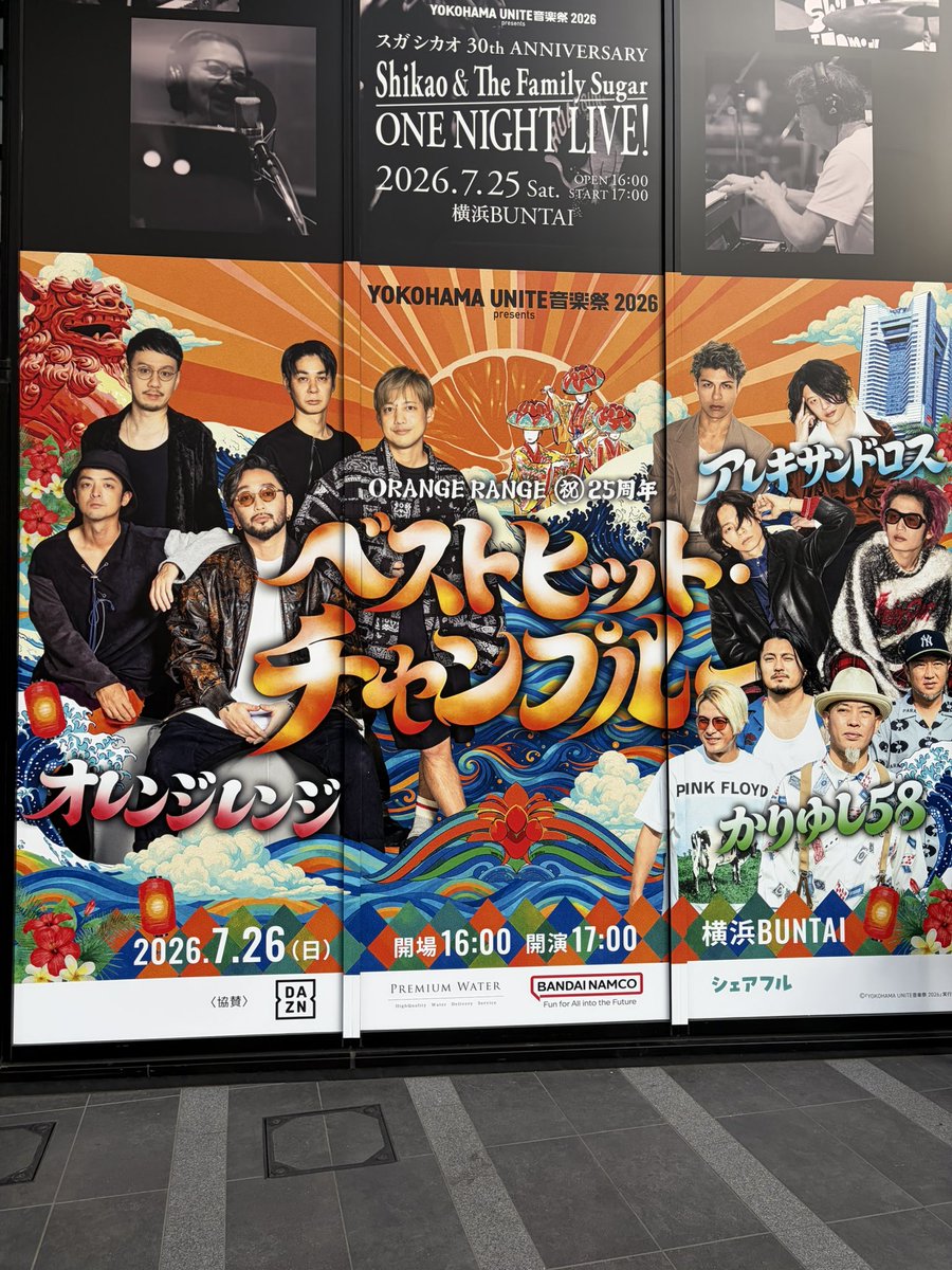 gentarog's tweet photo. ORANGERANGE 25周年のお祭りいってきます https://t.co/RqS2KJMx4d