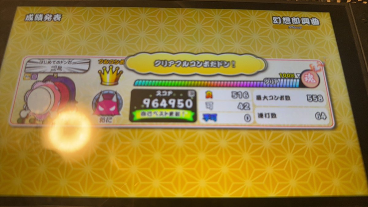 Final__2nd's tweet photo. ばいでたちょいうま https://t.co/mBwppxNsB8