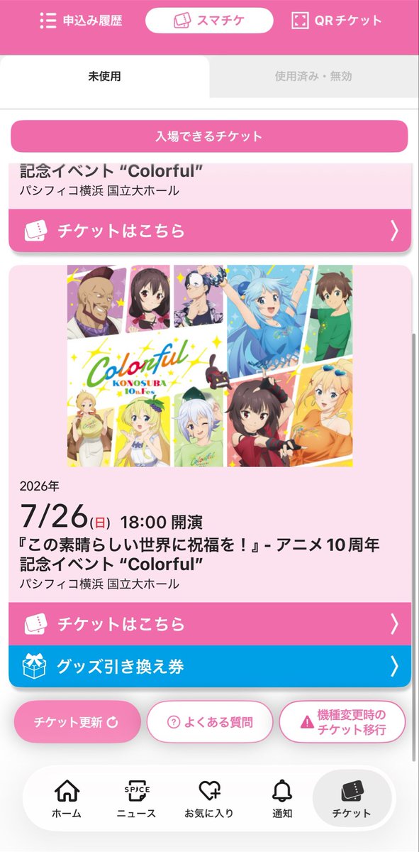 origin_bakuretu's tweet photo. 昼の部楽しかった！
夜の部も全然で楽しむぞ〜！
#このすばフェス https://t.co/wZjsGXg6xK