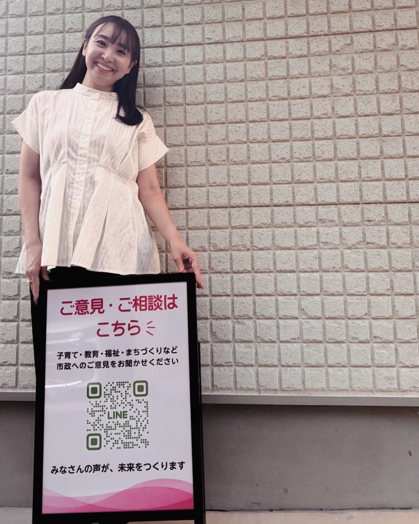 yuminishimura's tweet photo. 新しい看板ができました😊

これからの活動で、この看板も一緒に置いています。

「ちょっと聞いてほしい」
「こんなこと困ってる」
「市政について思うことがある」

そんな時は、気軽に声をかけていただけるとうれしいです。

その場でお話しいただいても大丈夫ですし、看板のQRコードからLINEでご意見・ご相談を送っていただくこともできます。

活動の日程や場所が決まりましたら、SNSでお知らせします。

お近くで見かけた際は、ぜひお気軽にお声かけください😊