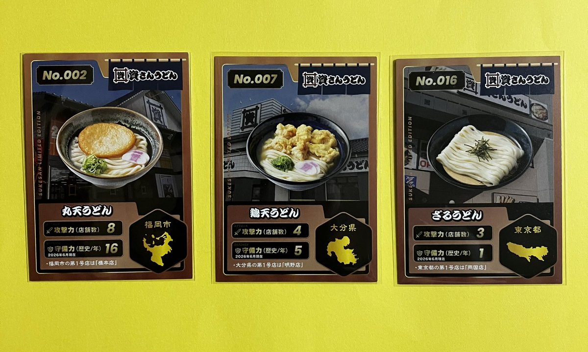 kizlog's tweet photo. 今日は早めのお昼を食べに、資さんうどんへ😉
我が家から近いところにもお店が出来たので、行きやすくなりました。
同行してくれた家族にもしあわせセットを強要して、カード3枚をget！
ルールは全く分からないけど、丸天うどんはなかなか強そう💪
#資さんうどんトレカ
#ロゲッター https://t.co/tFweUN2k1Q