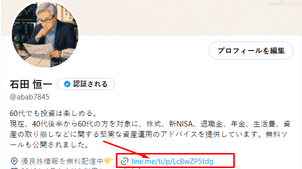 石田 恒一 tweet media