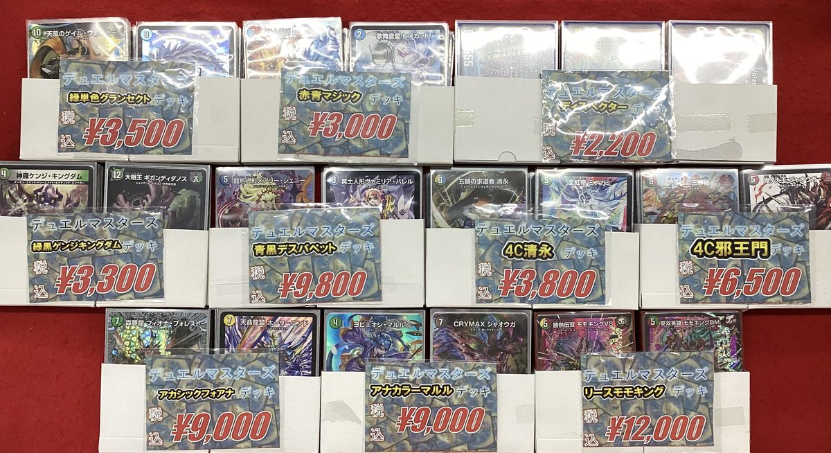 デュエルマスターズ デュエマ 販売情報】 こちらのデッキ入荷です
