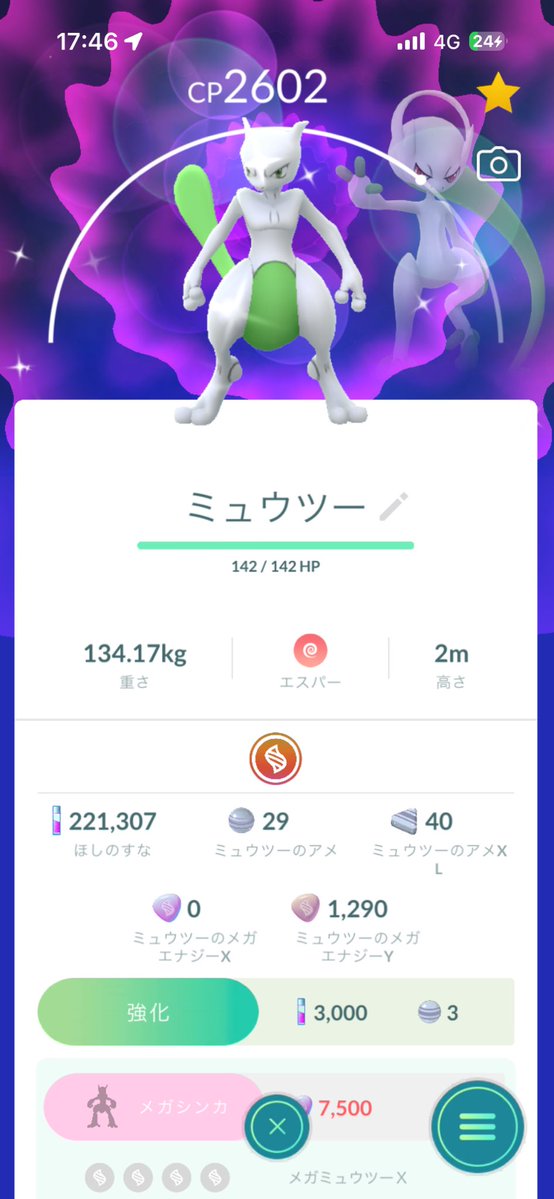 UTArouPND2999's tweet photo. 背景＆色違いミュウツーGETじゃぞぉー！
 #ポケモンGO https://t.co/QJ4nokKC0e