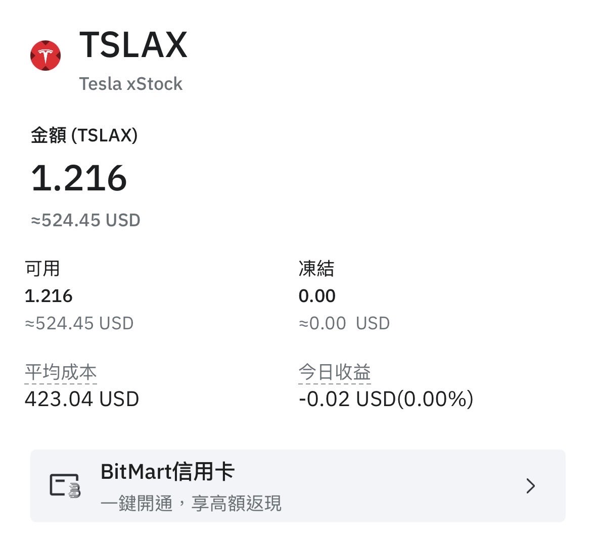 Rasom_Crypto's tweet photo. @TheMoonGod_ 請問一下美股代幣如何提出或是賣出呢 https://t.co/Lo3KiSCWMW