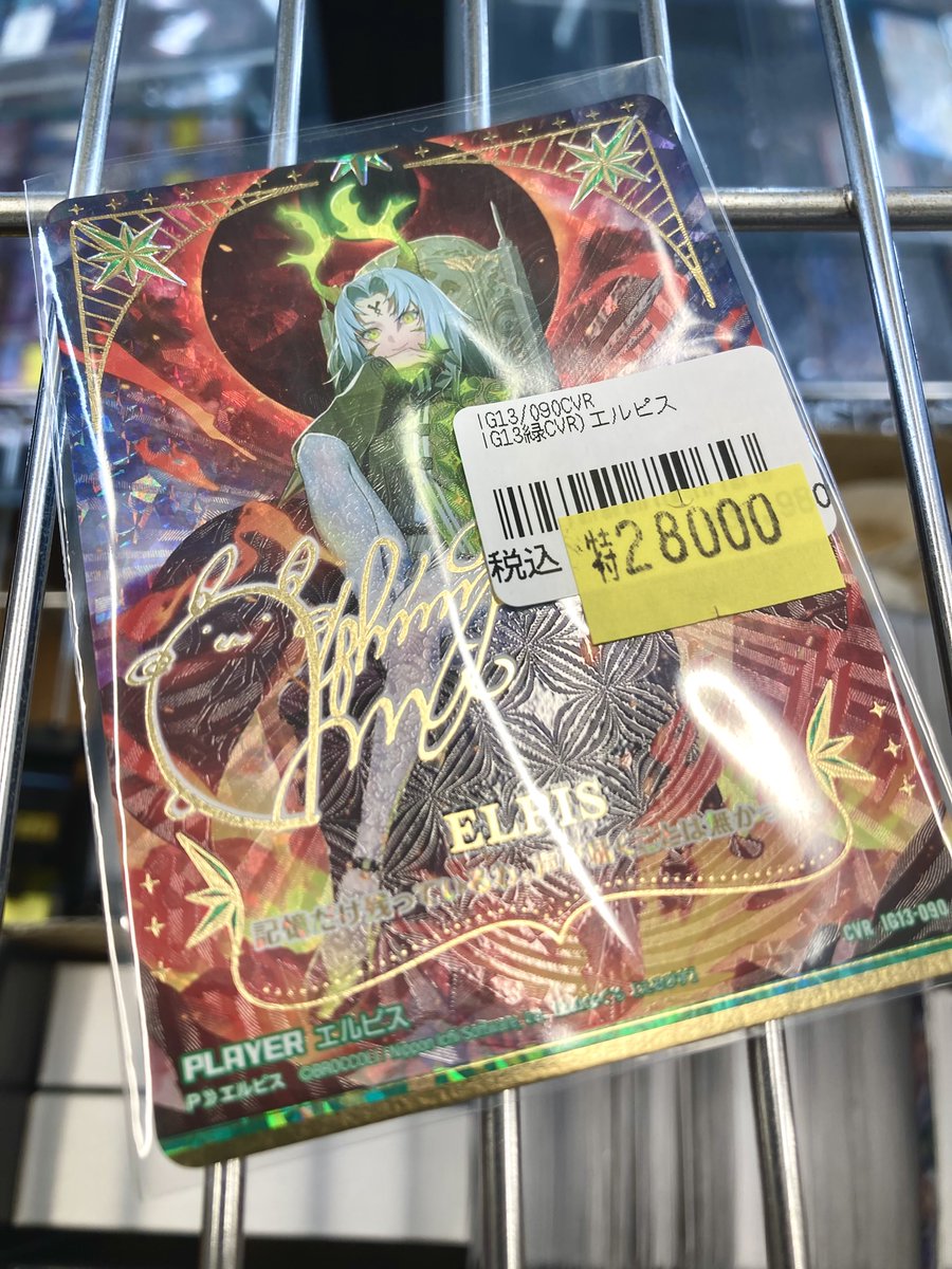 193日本橋 #ゼクス #ZX_TCG 🔥🔥🔥Z/X 最新弾買取情報🔥🔥🔥 『記憶