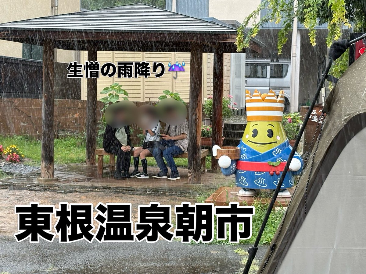 1YUM5's tweet photo. 一晩降った雨で河川は増水💦東根市での災害は確認されていませんが、川には近づかないように…☝️そして今日は日曜日。今週も東根温泉の朝市が行われました♨️出店者の皆さんは、雨にも負けず、笑顔で接客を😊毎週日曜日朝の恒例イベントとして根付いて来ました。朝のコーヒーはコチラで如何でしょうか☕️ https://t.co/LRXBbxT2cu
