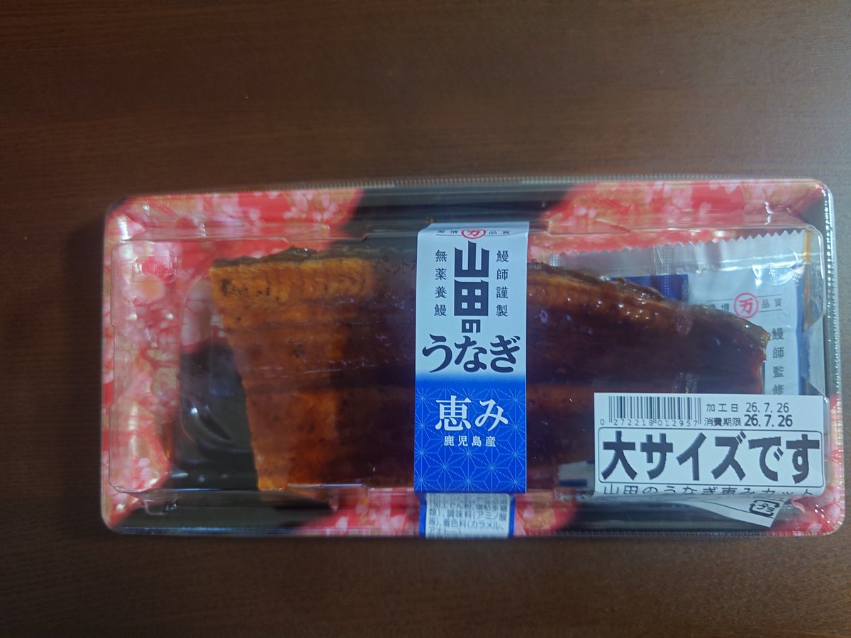 kapiimo1209's tweet photo. 夜ご飯の準備🌙🍚
土用の丑🥰
大サイズです🤭
 #日常垢 #土用の丑 #鰻 #自炊 https://t.co/WnMgj8wFAC