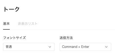 minority318's tweet photo. そろそろ各ツールは、Enterで送信やめて https://t.co/sTvpFFuWyJ