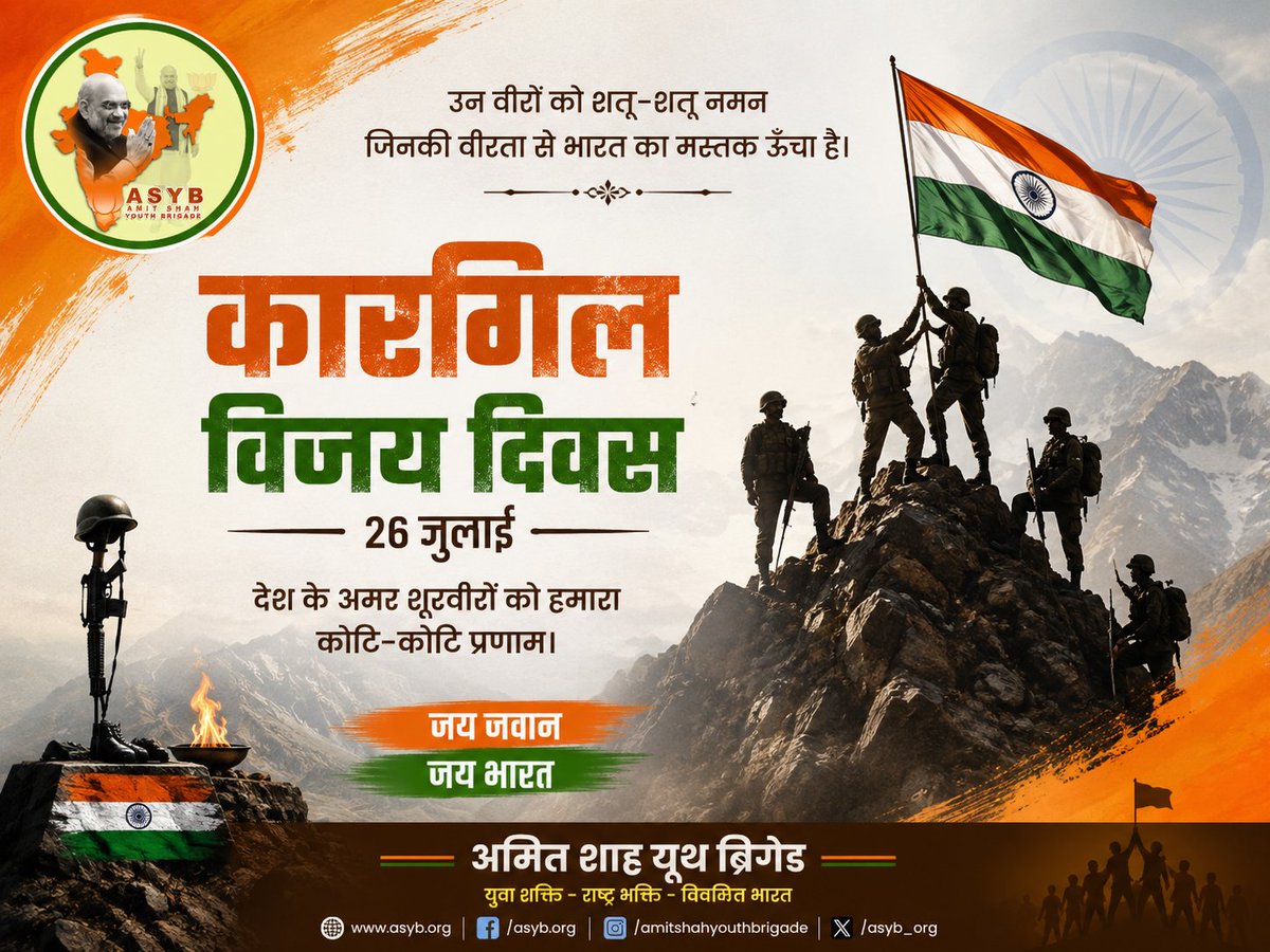 asyb_org's tweet photo. #kargilvijaydiwas https://t.co/ajteBdgCcZ