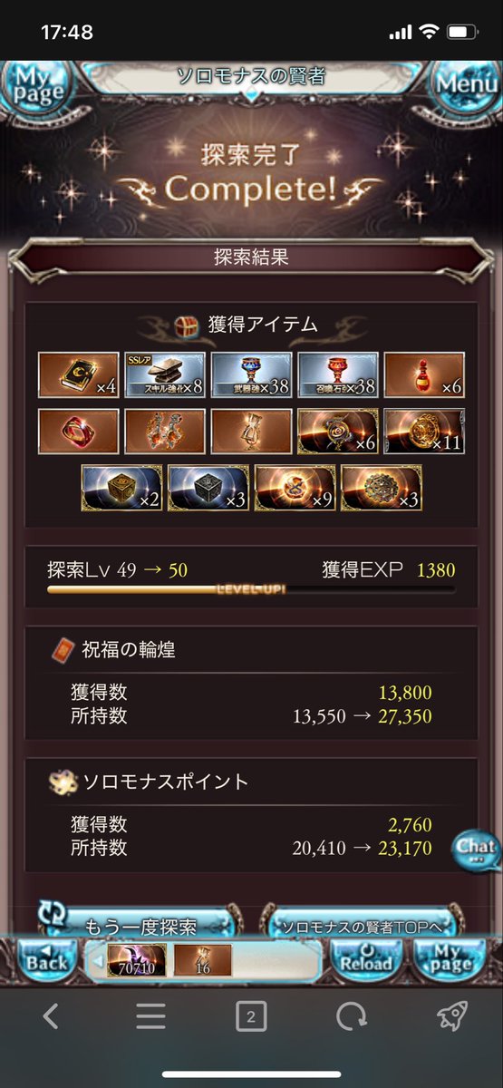 ELLEclown's tweet photo. 50lvで砂貰うし砂落ちるし
ソロモナスで4つ増えた https://t.co/4Heur5hiOe