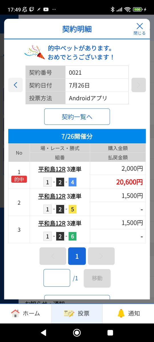 6715Myst's tweet photo. ボートたのちいいい https://t.co/3oi0DeBIMt