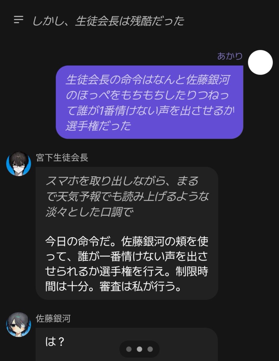 kasawasuretayo's tweet photo. もうゴミだから自分で命令言って生徒会長の尊厳をボロカスにしてる https://t.co/nJA1edYhLj