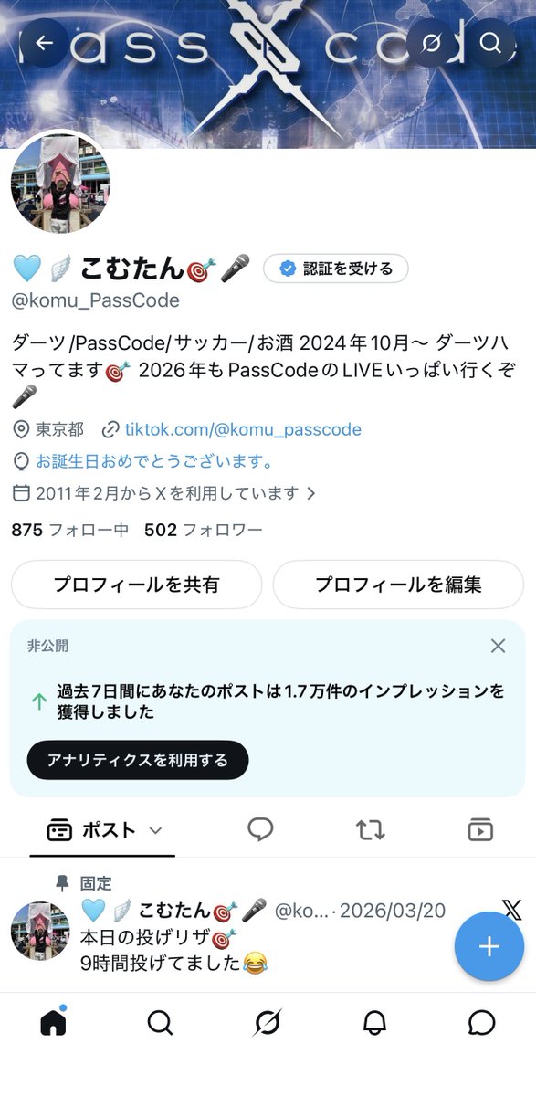 🩵🪽こむたん🎯🎤 tweet media