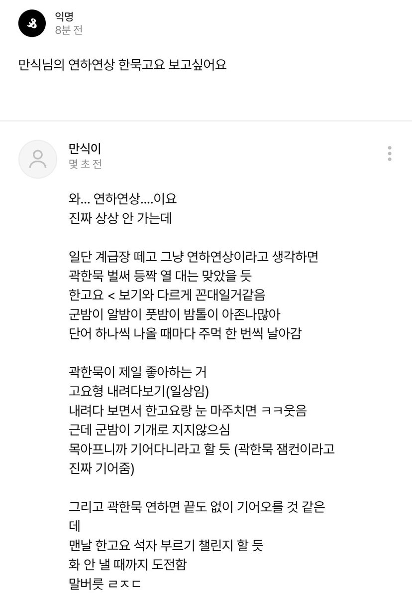 만식이 tweet media