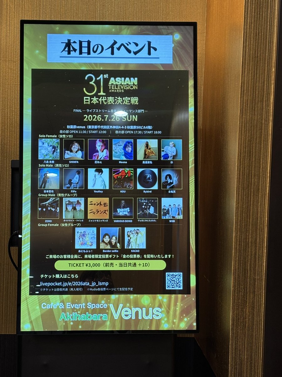 ken84447191's tweet photo. 2028.7.26   #KACAO
いよいよ決勝です😆
ベトナム🇻🇳でのステージを目指して
一曲入魂🎶  投票しよう😆
 #秋葉原Venus @Mudia_TV 
@lovetabaru @karins_flavor @Jazzmio30 @masuicocoro https://t.co/XvPjk4CBE5