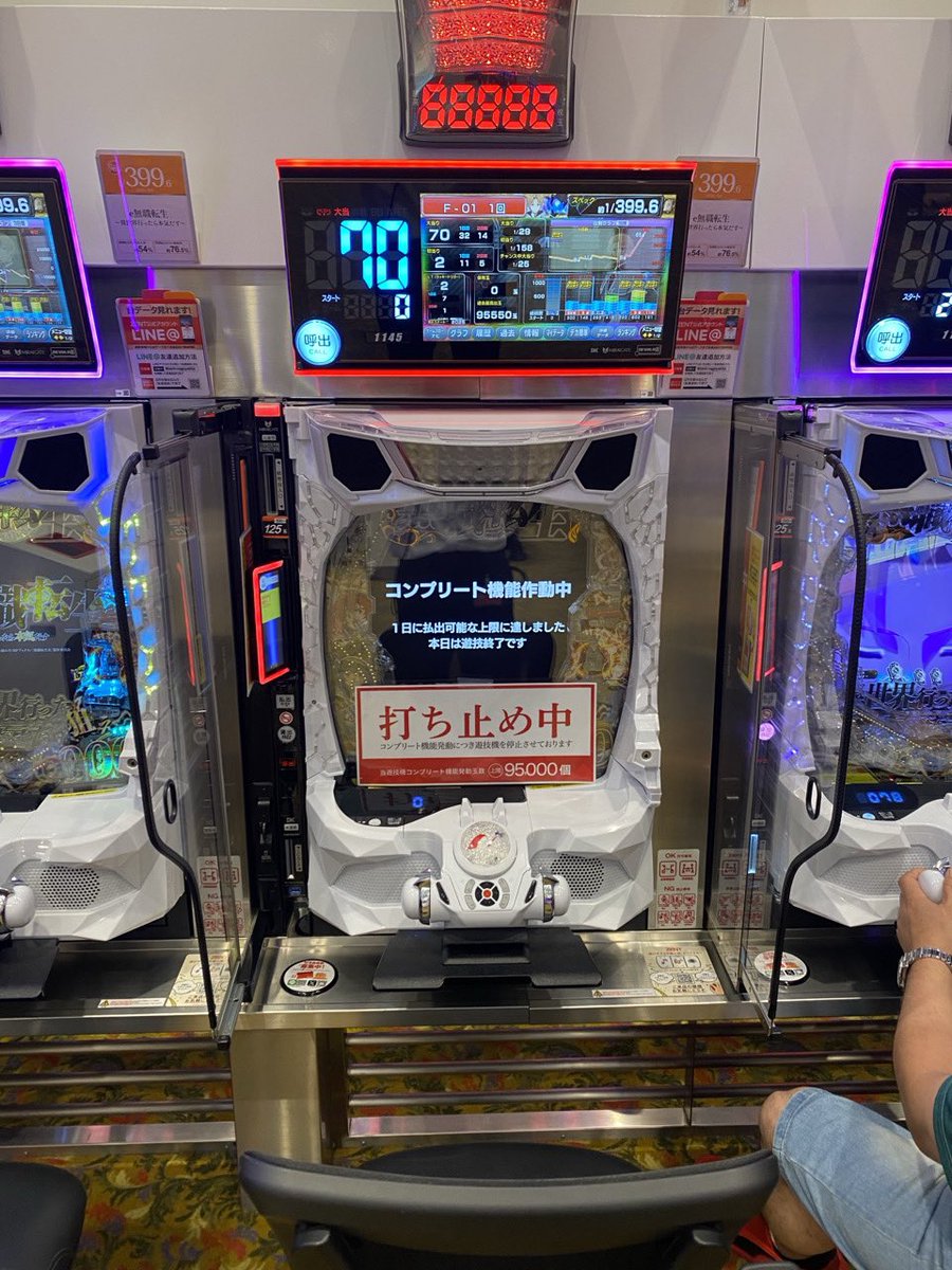 ZENT_hasse's tweet photo. 本日のコンプリート報告📣

1145番台　e無職転生

アニメ3期見て打ちたくなってます！！
羨ましい😂😂

明日開放🚩

#ZENT
#北ゼン https://t.co/sfFufNQXPc