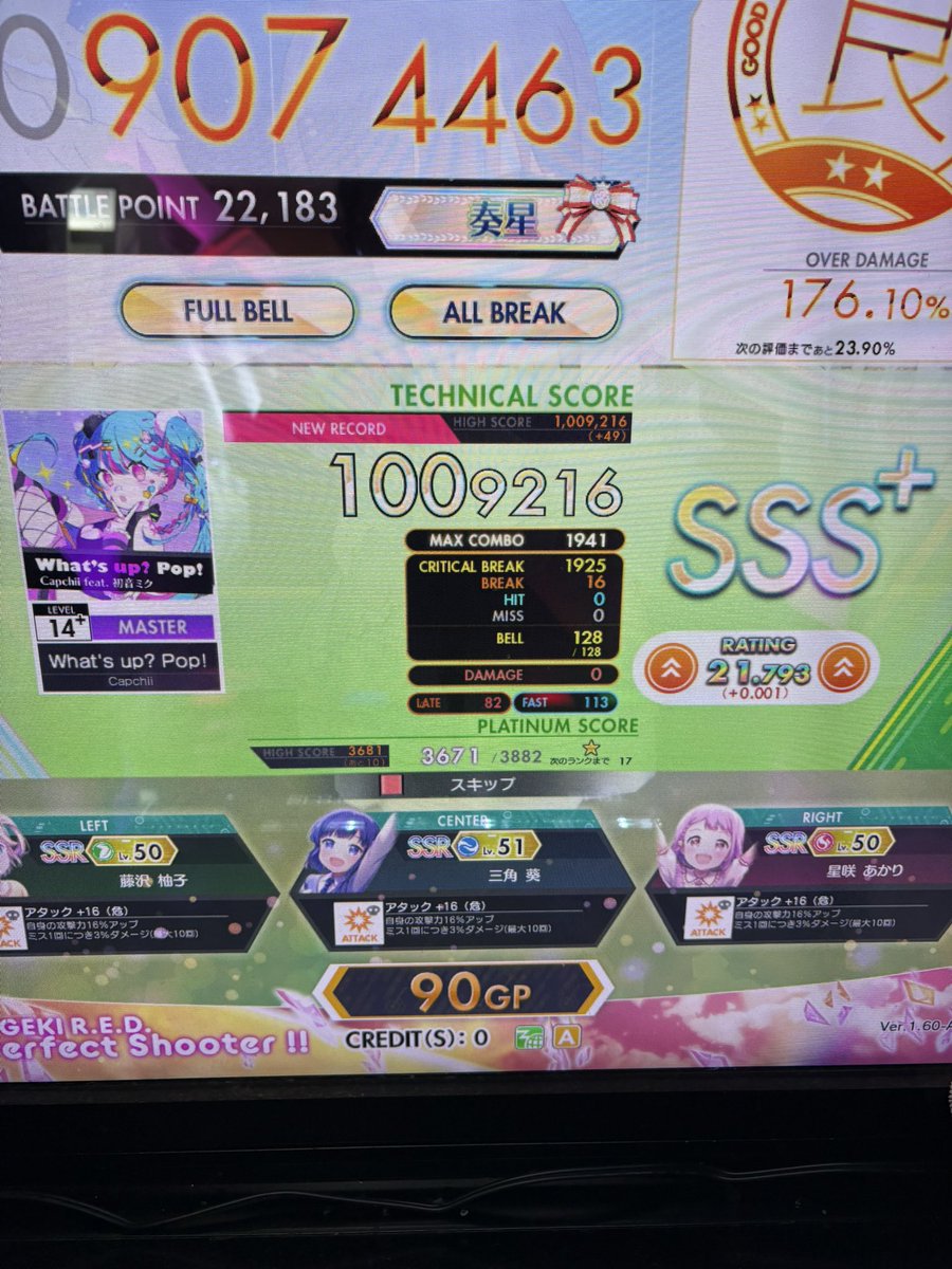 Aka5Ao7Ki's tweet photo. 壁地帯光らなさすぎて https://t.co/o7uSzG9eT3