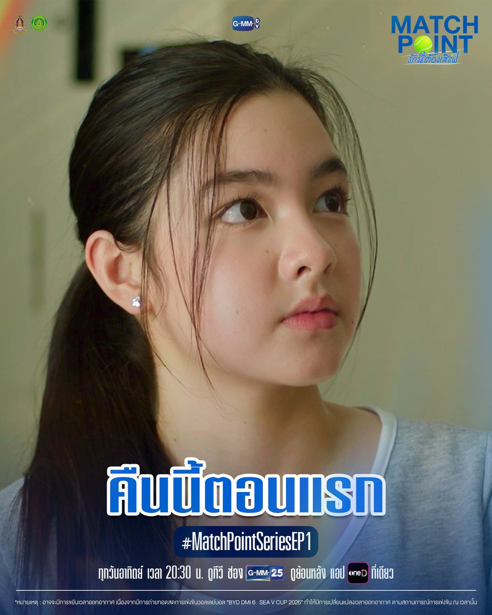 GMMTV's tweet photo. คืนนี้ #MatchPointSeries ตอนแรก!

Official Trailer : https://t.co/CYiZz3t4Ha

‘Match Point รักนี้ต้องเสิร์ฟ’ 🎾💙
ทุกวันอาทิตย์ เวลา 20:30 น. ดูทีวี ช่อง GMM25
ดูย้อนหลัง แอป oneD ที่เดียว เวลา 21:30 น.
#GMMTV
@francnrp @javabh28 @michirujjangx @maiijyts https://t.co/08qj4whgrc