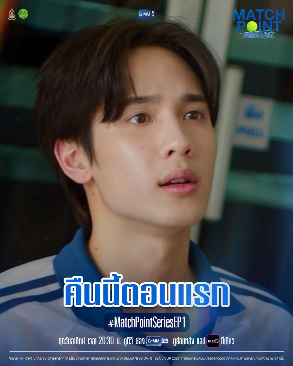 GMMTV's tweet photo. คืนนี้ #MatchPointSeries ตอนแรก!

Official Trailer : https://t.co/CYiZz3t4Ha

‘Match Point รักนี้ต้องเสิร์ฟ’ 🎾💙
ทุกวันอาทิตย์ เวลา 20:30 น. ดูทีวี ช่อง GMM25
ดูย้อนหลัง แอป oneD ที่เดียว เวลา 21:30 น.
#GMMTV
@francnrp @javabh28 @michirujjangx @maiijyts https://t.co/08qj4whgrc