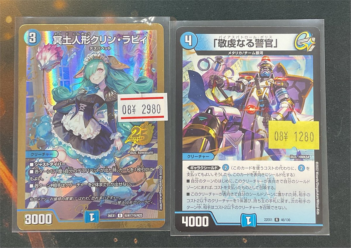 デュエマ】販売情報 シングル入荷致しました・:*+.(( °ω° ))/.:+