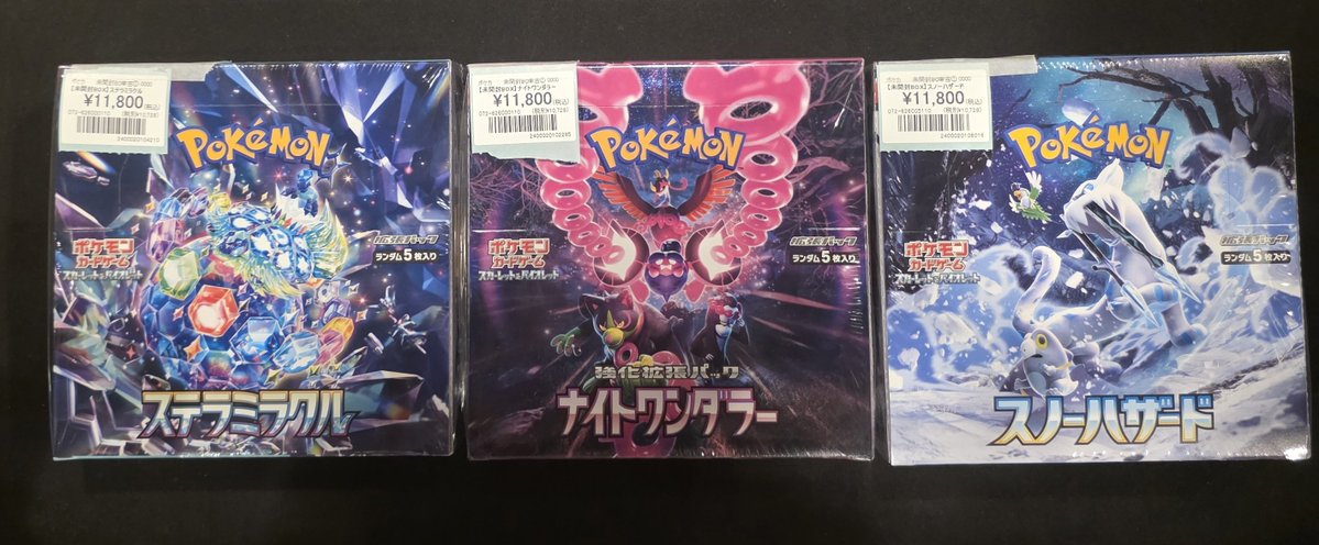ポケカ】 未開封BOXが入荷しました🥳❣️ 『ステラミラクル