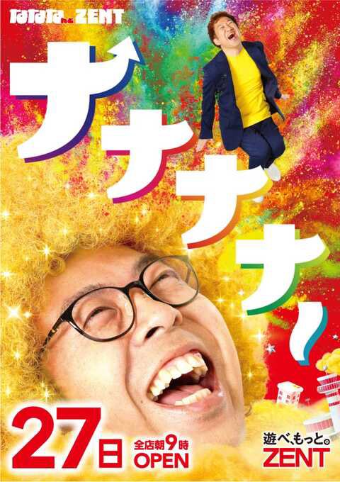 ZENTtajimi's tweet photo. 7月27日(月)
朝9時開店☀️

番組取材🎥
◇伊藤プロデュース
◇ドリームプランニング
W番組取材です☝️

抽選は8時30分開始予定🕣
時間に余裕を持ってお越しください🚗
皆様のご来店お待ちしております🤗

＃ZENT多治見店 https://t.co/48q1EQvMOz
