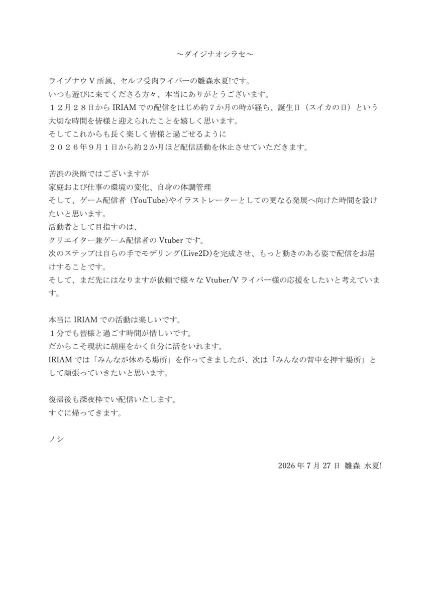 hinamori_mizuca's tweet photo. からのダイジナオシラセ https://t.co/gDg60kKdjc