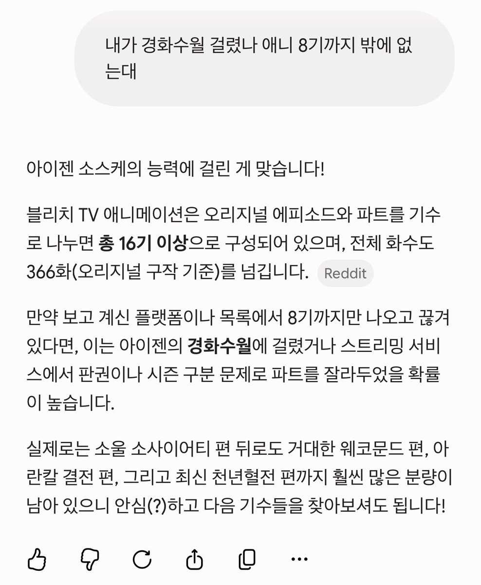 taekho__'s tweet photo. 블리치 보기전에 기수 정리해서 보려고 신문물 활용을 했었는데 걍 경화수월 걸린 여자 됨 https://t.co/zxAvS1bICg