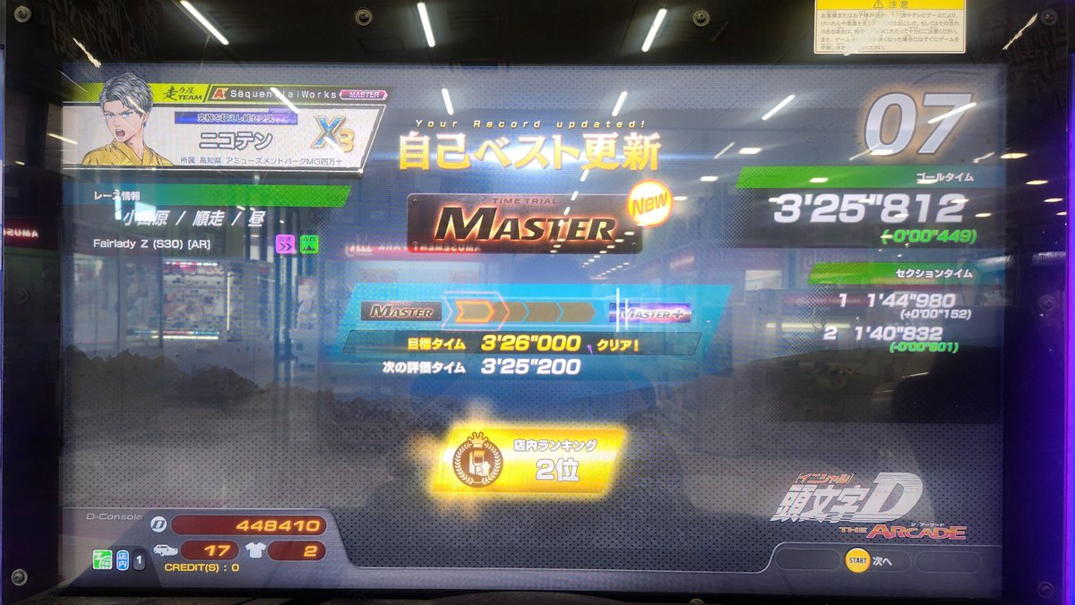 U225787649's tweet photo. 僕の天敵コース、小田原/順走 Master！
しばらくここやりたくない😫 https://t.co/udnPZqhee6