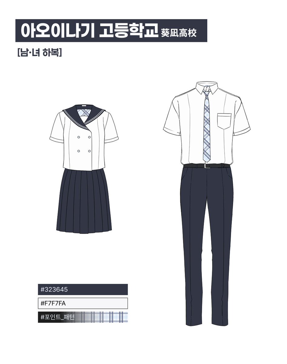 dodoropo_0's tweet photo. [교��]
아오이나기 고등학교 교복 이미지 입니다!
개조,혼합 자유롭게 가능합니다. https://t.co/jd8QbhuVYc