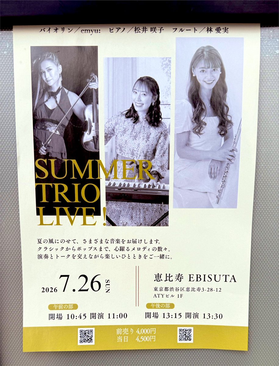 shingo392's tweet photo. SUMMER TRIO LIVE(#emyu:ããã#æŸäºå²å ããã#ææå® ãã)ïŒAKBããã®å€æ²ãã¯ã©ã·ã«ã«ãªæŒå¥ã§ïŒãã£ã¡ã楜ãããïŒéå§5åã§ã°ããºã®è©±ã ã£ããã30åçµéã§2æ²ãããŸã 匟ããŠãªãã£ãããè¶
ãããããæŒå¥ä»ãããŒã¯ã©ã€ããð€ïŒãææŽ»ãã®è©±ããæ³¥ãã®è©±ããæ
é·ãã®è©±ãã©ããæé«ã§ããðð https://t.co/vxZkYpqaBA