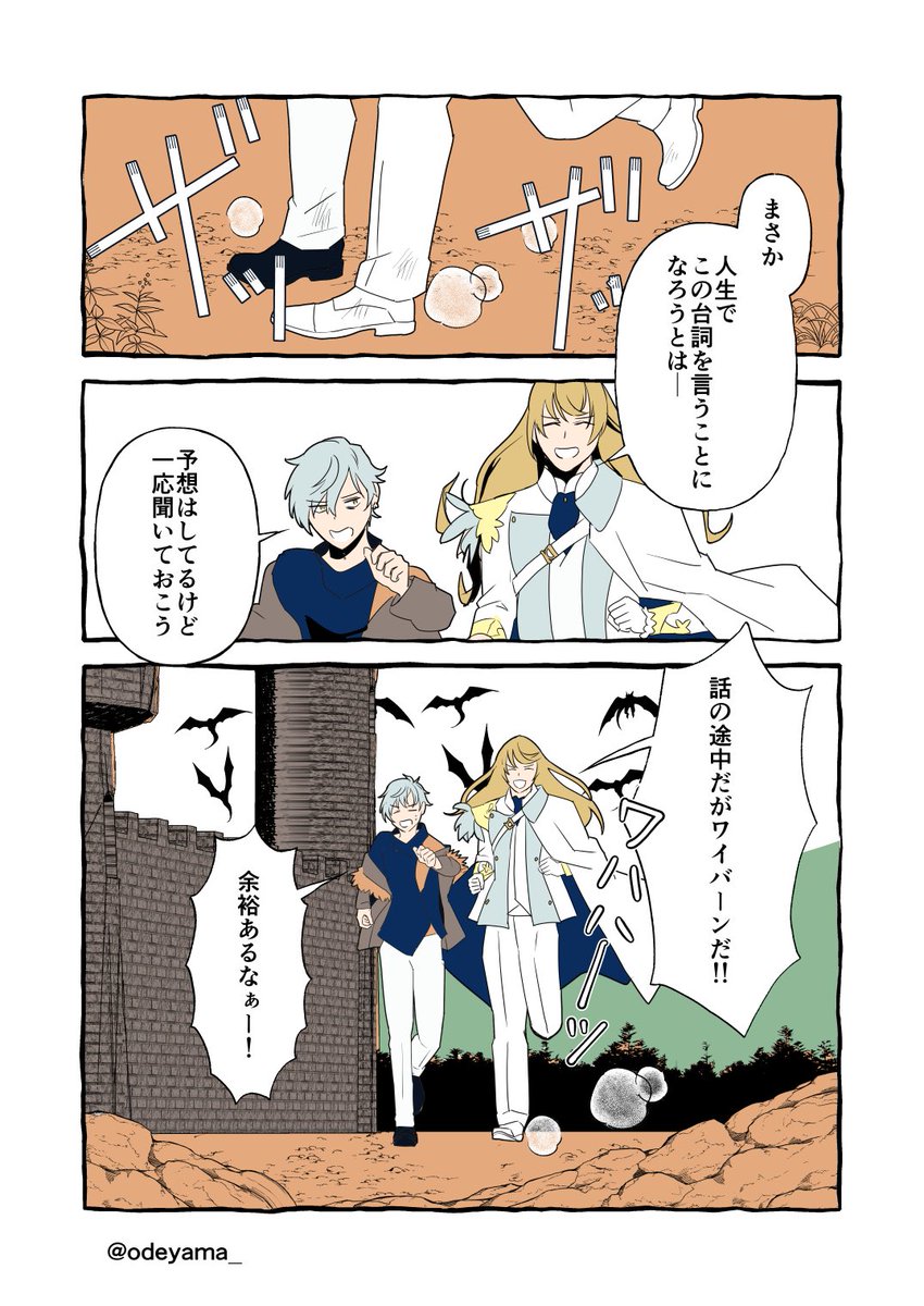 odeyama_'s tweet photo. 【再】カドックとキリシュタリア第一特異点ifのお話です(1/2) https://t.co/5qO2zONKF1