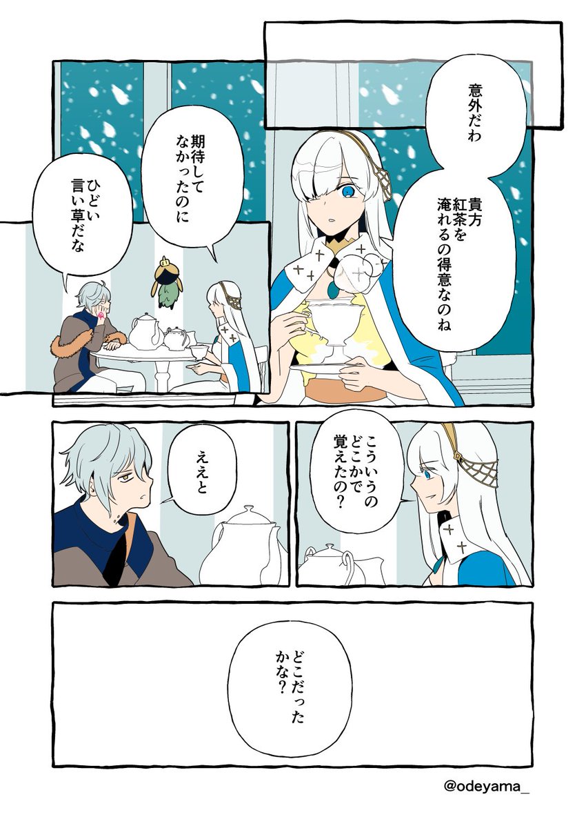 odeyama_'s tweet photo. 【再】カドックとキリシュタリア第一特異点ifのお話です(1/2) https://t.co/apbfqSv3Xy