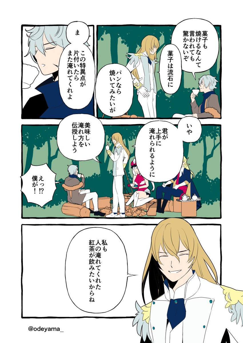 odeyama_'s tweet photo. 【再】カドックとキリシュタリア第一特異点ifのお話です(1/2) https://t.co/apbfqSv3Xy