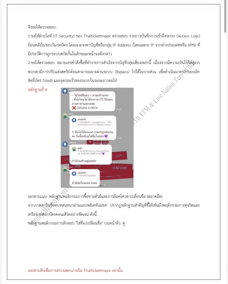 cherryblossomp_'s tweet photo. 🚨 #โหนกระแสช่วยพวกเราด้วยค่ะ! 
ความเสียหายทะลุ 54 ล้านบาท! บอทกวาดบัตร VIP ไปเกลี้ยง แล้วเอาไปปล่อยขายในแอปต่างชาติราคาเฉียดแสน
ขอความเมตตาและรายการโหนกระแส เข้ามาช่วยเป็นกระบอกเสียงให้พวกเราทีนะคะ 😭🙏
ช่วยกันรีโพสต์และดันแฮชแท็กนี้ให้ติดเทรนด์กันค่ะ! ✊🔥
#โหนกระแสช่วยARMYด้วย https://t.co/9GVJ9j9Bzd