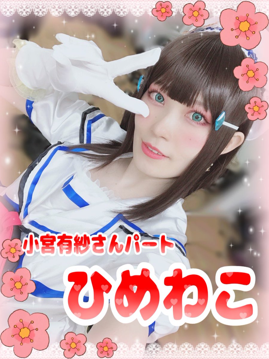 la_mer_aqours's tweet photo. 【メンバー紹介】
⟡.· ┈⟡.· ┈⟡.· ┈⟡.· ┈⟡.· 

♦️小宮有紗さんパート♦️
     ひめわこ

⟡.· ┈⟡.· ┈⟡.· ┈⟡.· ┈⟡.· 

ダイヤさんの美しさの象徴、黒髪ロング！を皆様にアピールできるように活動します🫶小宮さんの可憐な力強さも忘れずに踊りたいです！よろしくお願いしますですわ〜♦️ https://t.co/D54vGMrjJT