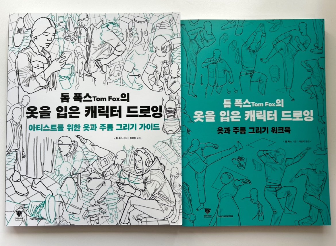 redyajasu's tweet photo. 📚톰폭스의 옷을 입은 캐릭터 드로잉
책 한권으로 지겨운 주름을 끝낼 수 있다면? 이전에도 뛰어난 인체 드로잉으로 추천드린적 있는 톰 폭스 작가의 신간입니다. 이번 도서는 「옷주름」으로만 책이 구성되어있는데요, 두껍고 알찬 한권에 정~말 다양한,역동적인 동작에서 볼 수 있는 옷 주름과, 표현 방법, 각 의류의 특징이 정말 상세하게 나와있습니다. 
그림 그리시는 모든 분들께 도움이 되겠지만 특히 
다양한 상황표현이 나오는 커뮤러나, 웹툰 그리시는 분들께 도움이 많이 될것 같다는 생각이 들었어요. 
그만큼 옷주름에 대한 정보들로 꽉찬 한권입니다. 
저자의 말대로 이 책은 현재 수준에 상관 없이 이미 알고 있는 방법부터 시작해 주름을 그리는 것 부터 시작하고, 그 그림을 책에서 다루는 가이드와 함께 조정해서 배우는 과정을 다룹니다. 노련한 선배가 이끌어주는 느낌처럼 내용이 초보자 분들께도 쉽게 다가갈 수 있도록 서술 되어 있어요. (1/2)