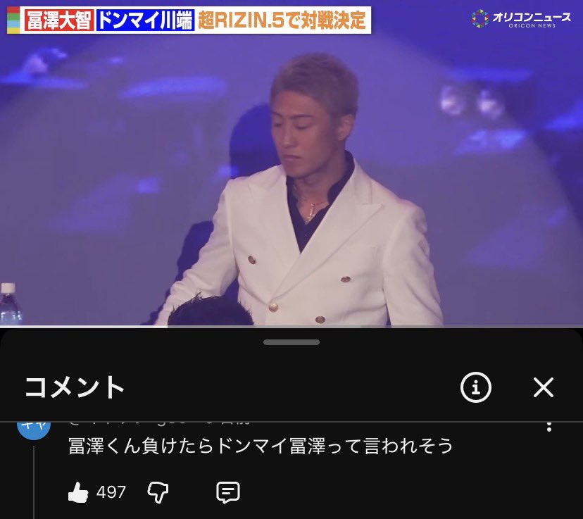 MMAKhamzat1's tweet photo. 【👤名コメント集】 https://t.co/hgulUUFchT