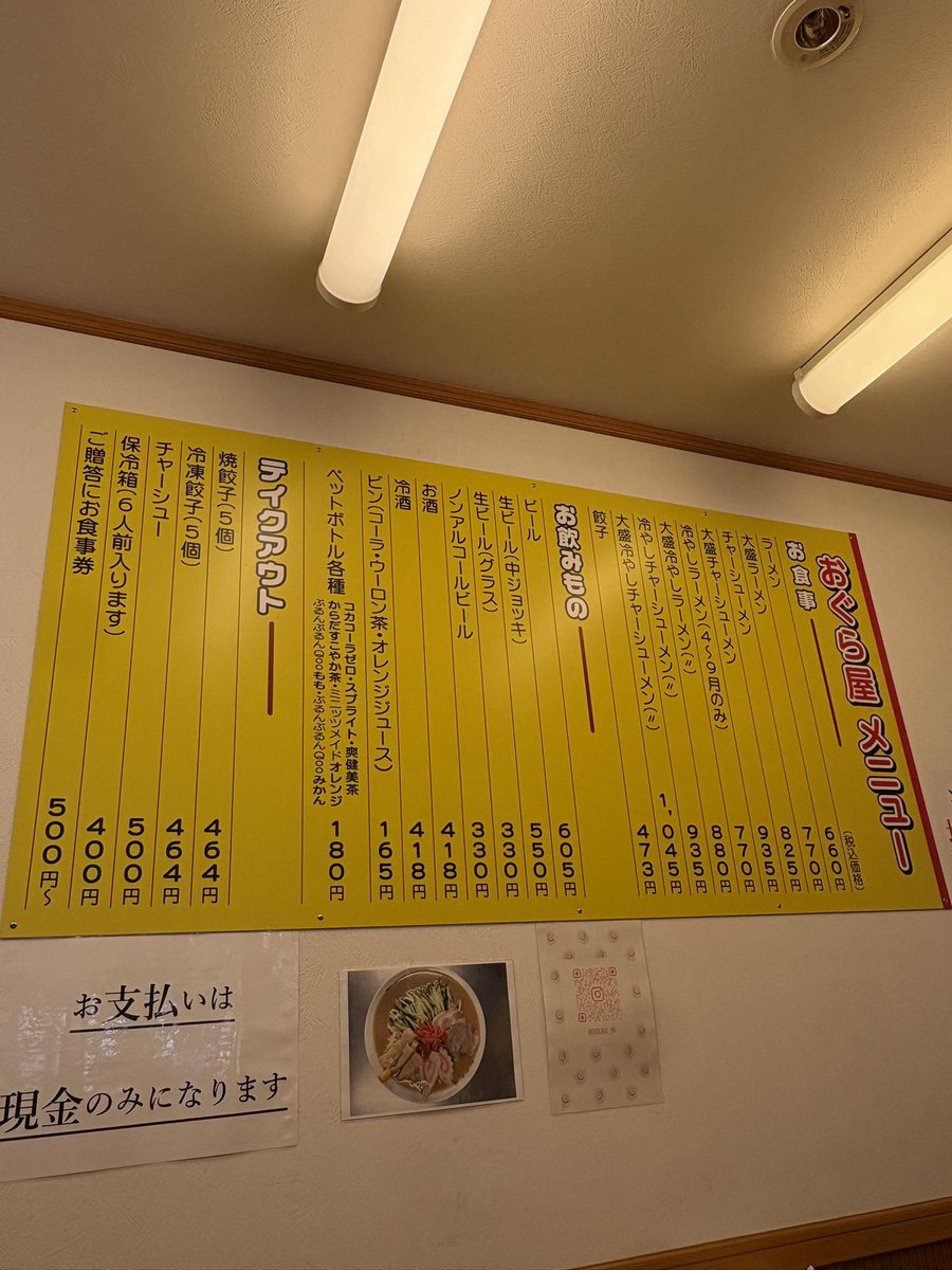 hellzonbie's tweet photo. おぐら屋 佐野ラーメン https://t.co/eqvzZLwABv