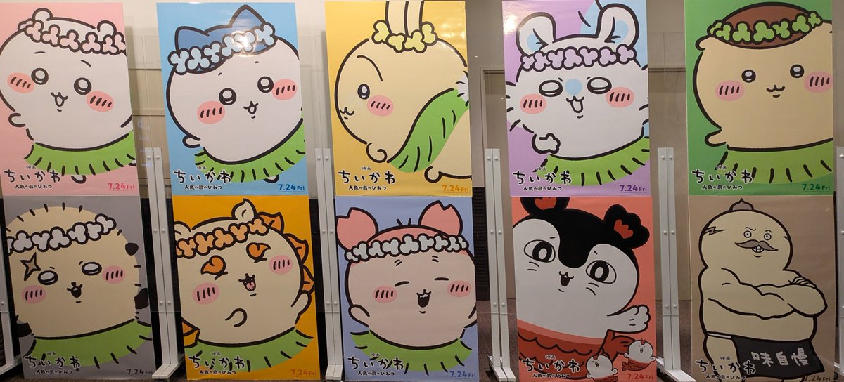 gomasio5040's tweet photo. 映画ちいかわ観た〜
相変わらずうさぎが可愛すぎる
入場特典交換ありがとうございました!
2周目が怖すぎる・・・ https://t.co/d1YmiBetwa