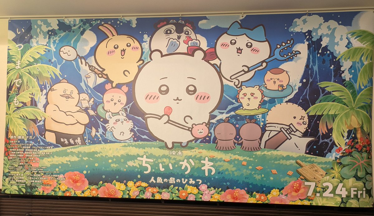 gomasio5040's tweet photo. 映画ちいかわ観た〜
相変わらずうさぎが可愛すぎる
入場特典交換ありがとうございました!
2周目が怖すぎる・・・ https://t.co/d1YmiBetwa