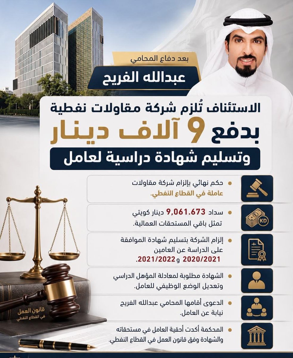 أخبار المحاكم tweet media