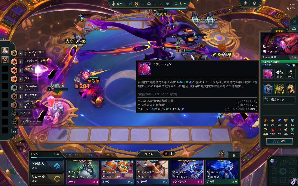 TEPPEN_Deja's tweet photo. 今季最大のチョガスさん。

ロマン溢れ過ぎててめっちゃたのすぃー

＃TFT https://t.co/aLgxftHzWD