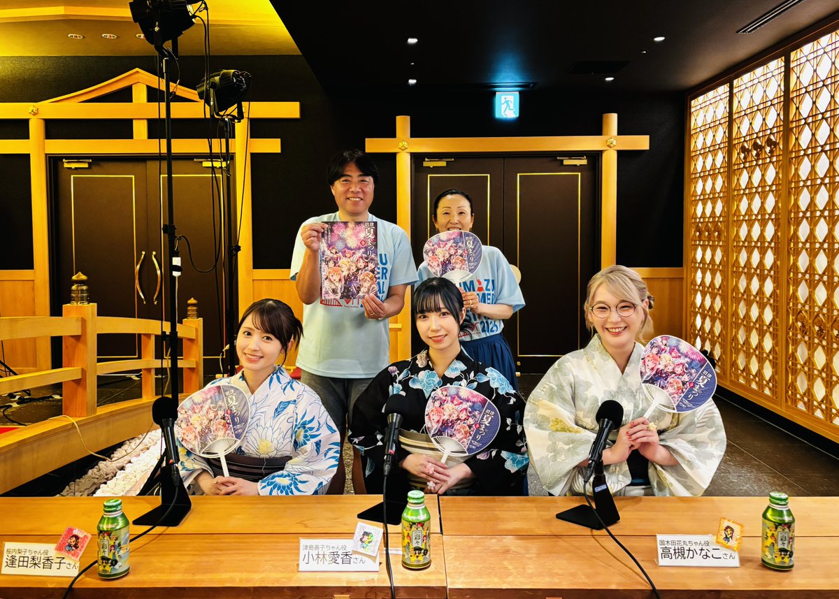 numazucoastfm's tweet photo. 🎆賴重市長のワンダフルぬまづ！沼津夏まつりSP!!🎆

「ラブライブ！サンシャイン!!」Aqoursから逢田梨香子さん🎹小林愛香さん😈高槻かなこさん💮にご出演いただきました📻
街中や日常の様々な場面にAqoursを感じられるのがここ沼津❣️地元愛満タンなお話ありがとうございました🫶🏻

#Aqours
#コーストFM https://t.co/tdO0yX3HHL