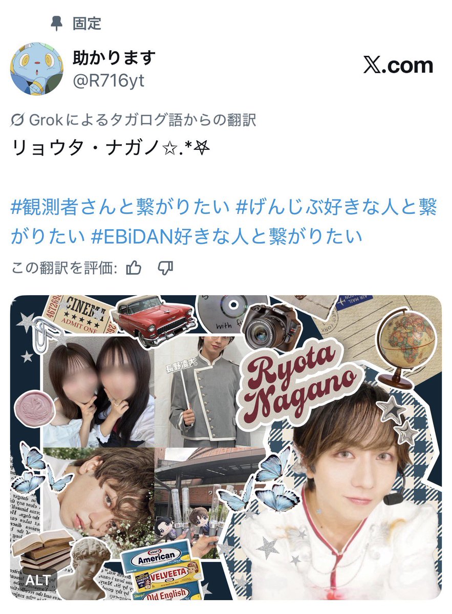 R716yt's tweet photo. ほんまにどうでもええねんけど知らん間にあたしのタグがタガログ語認定されてて草 https://t.co/Umh4YYSptF