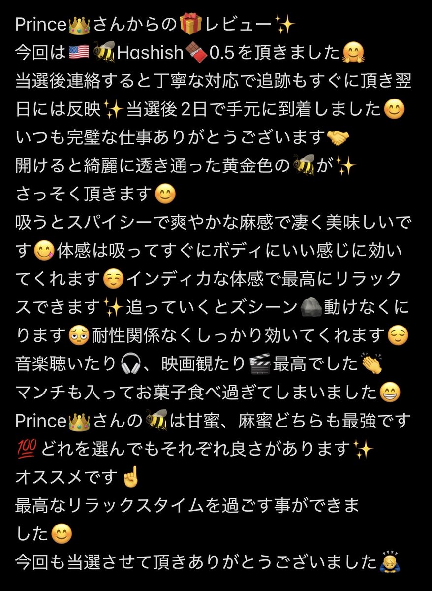 fukusuke006's tweet photo. Prince👑さんからの🎁レビューになります📝
親切でスピーディーな対応🤝質も間違い無し‼️
今回も当選させて頂きありがとうございました🙇‍♂️
@hasu_oil
@Prince42o_o
@Prince_71o https://t.co/grjkXqErJe