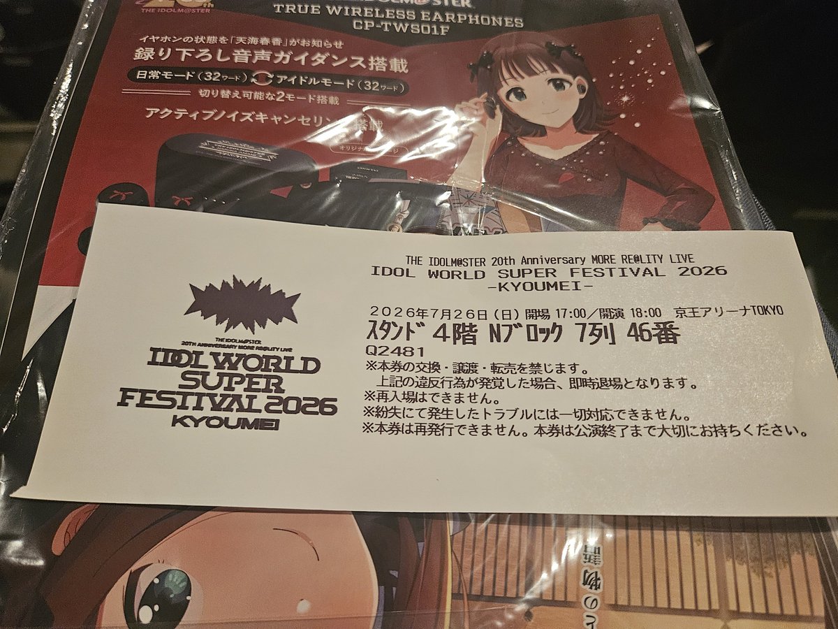 a11y1's tweet photo. 一般先着なんてこんなもん高みからよく見える
後ろに誰もいないので後ろの人のことは考えずに楽しくやっていきマス！
#アイマスIWSF_DAY3 https://t.co/YHqI7qQTxs